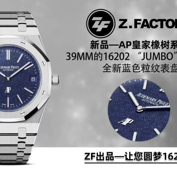 ZF 공장｜Calibre 7121 오토매틱 무브먼트｜39mm｜오데마 피게 로열 오크 16202 “점보” 울트라씬 시계