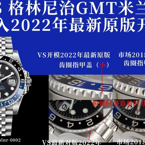 VS 40mm 3285 롤렉스 GMT-마스터 2