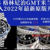 VS 40mm 3285 롤렉스 GMT-마스터 2