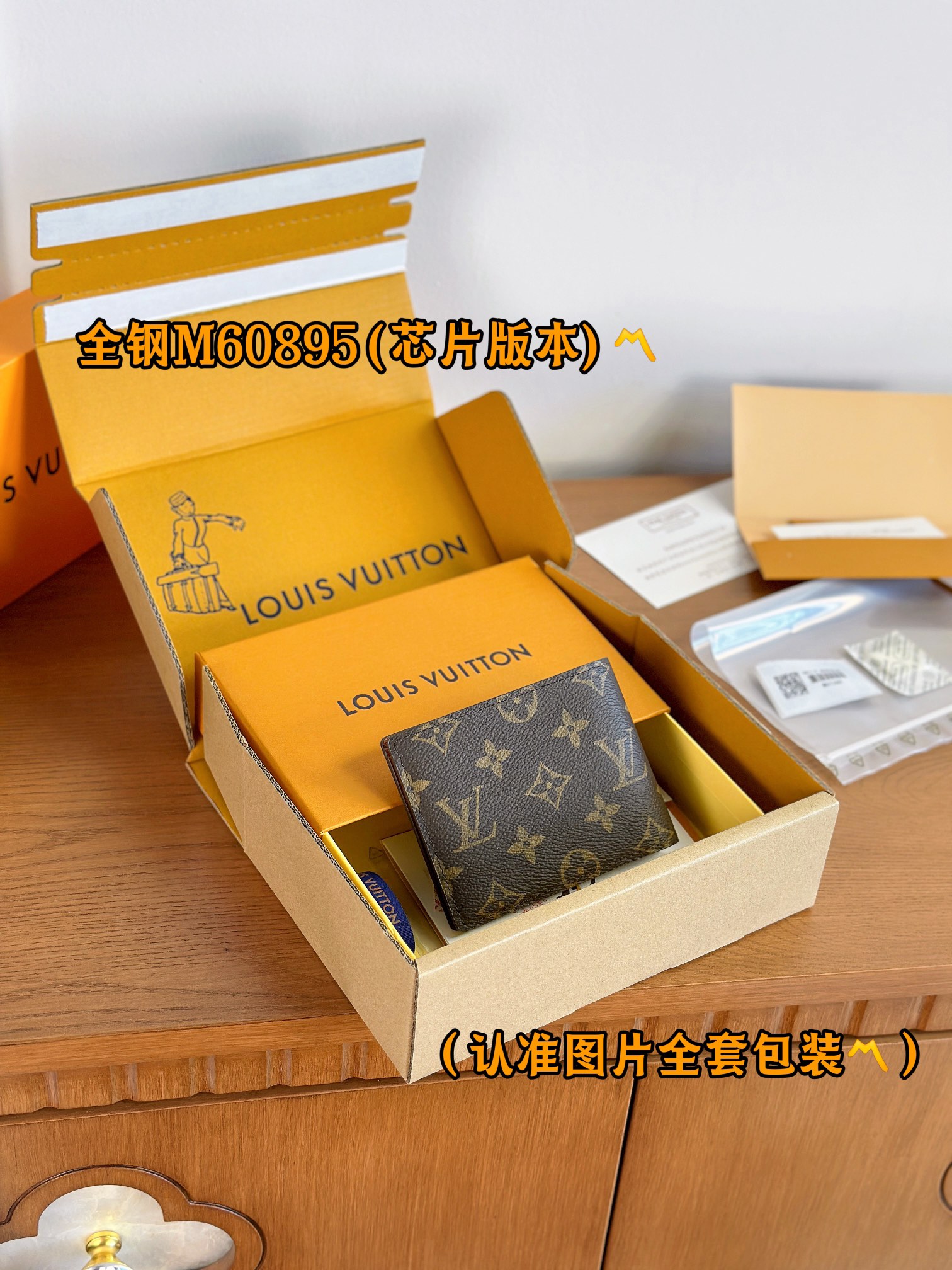 MB 루이비통 멀티플 월릿 모노그램 M60895
