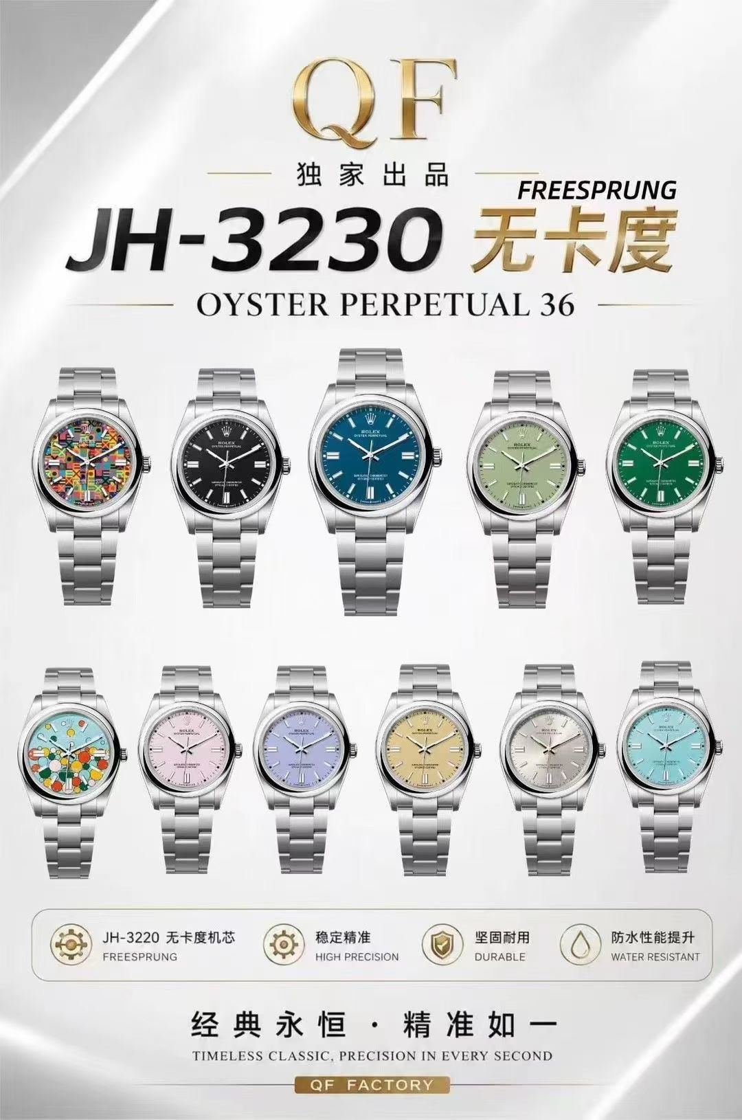 QF | 3230 Free-sprung｜36mm l 롤렉스 오이스터 퍼페추얼 m134300
