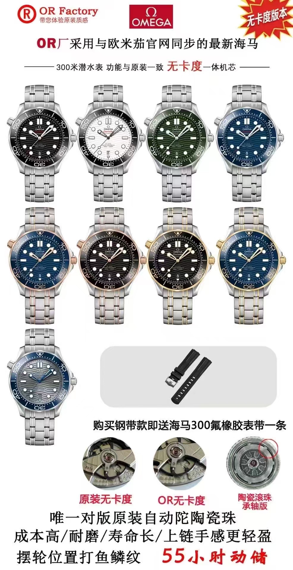 OR | 8800Free-sprung｜42mm l 오메가 씨마스터 다이버 300M