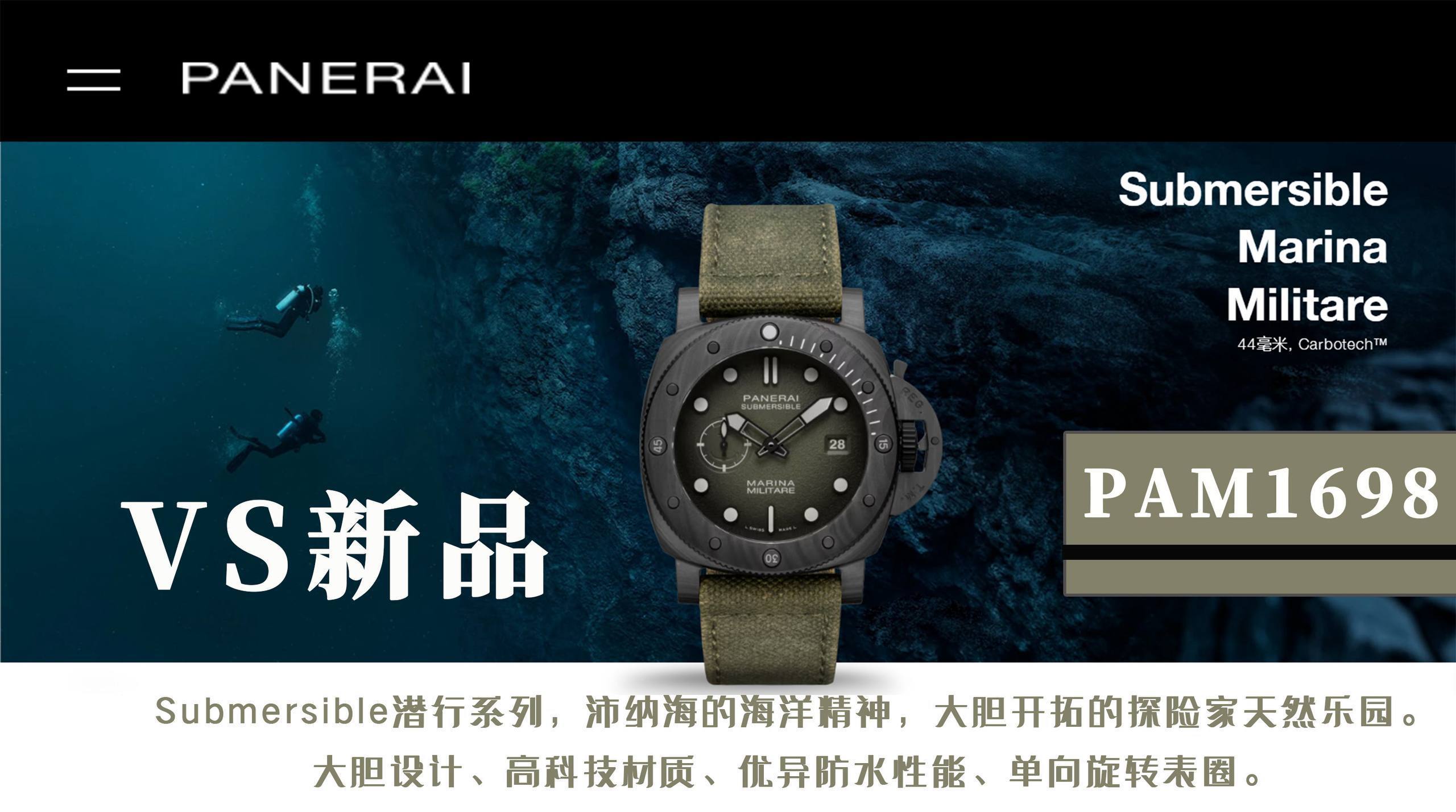 VS l P9010 l 44mm l 파네라이 PAM1698